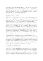 사회복지윤리와철학 2025년 1학기 중간과제) 철학하기의 의미를 인간, 공동체, 실천(정치)로 구분하여 요약 + 내가 평소에 당연하다고 생각하고 있던 윤리적(도덕적) 기준-4