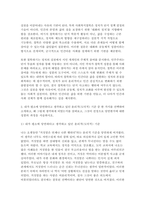사회복지윤리와철학 2025년 1학기 중간과제) 철학하기의 의미를 인간, 공동체, 실천(정치)로 구분하여 요약 + 내가 평소에 당연하다고 생각하고 있던 윤리적(도덕적) 기준-5
