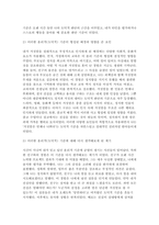 사회복지윤리와철학 2025년 1학기 중간과제) 철학하기의 의미를 인간, 공동체, 실천(정치)로 구분하여 요약 + 내가 평소에 당연하다고 생각하고 있던 윤리적(도덕적) 기준-6