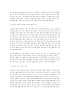 사회복지윤리와철학 2025년 1학기 중간과제) 철학하기의 의미를 인간, 공동체, 실천(정치)로 구분하여 요약 + 내가 평소에 당연하다고 생각하고 있던 윤리적(도덕적) 기준-7