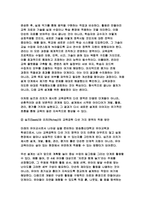 교육공학 2025년 1학기 중간과제) 교재 1장부터 4장까지 각 장에서 선정한 주제에 관한 핵심내용 + 적용 방안-4