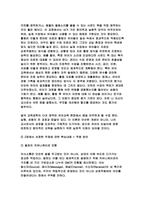 교육공학 2025년 1학기 중간과제) 교재 1장부터 4장까지 각 장에서 선정한 주제에 관한 핵심내용 + 적용 방안-5