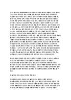 교육공학 2025년 1학기 중간과제) 교재 1장부터 4장까지 각 장에서 선정한 주제에 관한 핵심내용 + 적용 방안-6