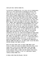 교육공학 2025년 1학기 중간과제) 교재 1장부터 4장까지 각 장에서 선정한 주제에 관한 핵심내용 + 적용 방안-7