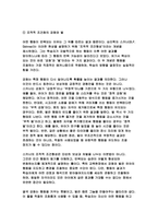 교육공학 2025년 1학기 중간과제) 교재 1장부터 4장까지 각 장에서 선정한 주제에 관한 핵심내용 + 적용 방안-8