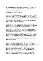 교육공학 2025년 1학기 중간과제) 교재 1장부터 4장까지 각 장에서 선정한 주제에 관한 핵심내용 + 적용 방안-9
