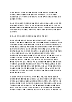 교육공학 2025년 1학기 중간과제) 교재 1장부터 4장까지 각 장에서 선정한 주제에 관한 핵심내용 + 적용 방안-11
