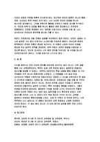교육공학 2025년 1학기 중간과제) 교재 1장부터 4장까지 각 장에서 선정한 주제에 관한 핵심내용 + 적용 방안-12