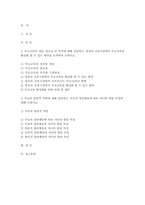 부모교육 2025년 1학기 중간과제 ) 부모교육의 개념, 필요성 및 목적, 부모교육을 활성화 방안 + 부모의 발달적 역할, 부모의 양육행동에 따른 자녀의 발달 특성-2