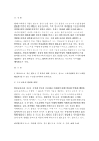 부모교육 2025년 1학기 중간과제 ) 부모교육의 개념, 필요성 및 목적, 부모교육을 활성화 방안 + 부모의 발달적 역할, 부모의 양육행동에 따른 자녀의 발달 특성-3