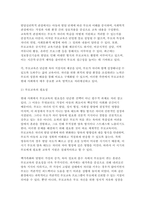 부모교육 2025년 1학기 중간과제 ) 부모교육의 개념, 필요성 및 목적, 부모교육을 활성화 방안 + 부모의 발달적 역할, 부모의 양육행동에 따른 자녀의 발달 특성-4