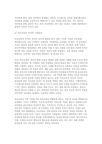 부모교육 2025년 1학기 중간과제 ) 부모교육의 개념, 필요성 및 목적, 부모교육을 활성화 방안 + 부모의 발달적 역할, 부모의 양육행동에 따른 자녀의 발달 특성-5