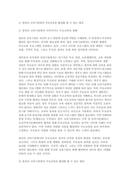 부모교육 2025년 1학기 중간과제 ) 부모교육의 개념, 필요성 및 목적, 부모교육을 활성화 방안 + 부모의 발달적 역할, 부모의 양육행동에 따른 자녀의 발달 특성-6