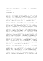 부모교육 2025년 1학기 중간과제 ) 부모교육의 개념, 필요성 및 목적, 부모교육을 활성화 방안 + 부모의 발달적 역할, 부모의 양육행동에 따른 자녀의 발달 특성-9