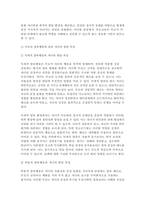 부모교육 2025년 1학기 중간과제 ) 부모교육의 개념, 필요성 및 목적, 부모교육을 활성화 방안 + 부모의 발달적 역할, 부모의 양육행동에 따른 자녀의 발달 특성-10