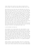 부모교육 2025년 1학기 중간과제 ) 부모교육의 개념, 필요성 및 목적, 부모교육을 활성화 방안 + 부모의 발달적 역할, 부모의 양육행동에 따른 자녀의 발달 특성-11