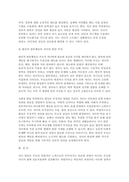 부모교육 2025년 1학기 중간과제 ) 부모교육의 개념, 필요성 및 목적, 부모교육을 활성화 방안 + 부모의 발달적 역할, 부모의 양육행동에 따른 자녀의 발달 특성-12