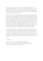 부모교육 2025년 1학기 중간과제 ) 부모교육의 개념, 필요성 및 목적, 부모교육을 활성화 방안 + 부모의 발달적 역할, 부모의 양육행동에 따른 자녀의 발달 특성-13