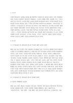 세상읽기와논술 2025년 1학기 공통형 중간과제] 아래의 두 글 중 하나를 읽고 찬성, 혹은 반대의 입장을 정하여 서론, 본론, 결론의 형식을 갖추어 논술-3