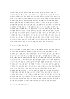세상읽기와논술 2025년 1학기 공통형 중간과제] 아래의 두 글 중 하나를 읽고 찬성, 혹은 반대의 입장을 정하여 서론, 본론, 결론의 형식을 갖추어 논술-4