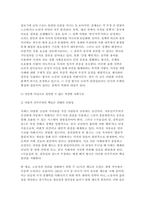 세상읽기와논술 2025년 1학기 공통형 중간과제] 아래의 두 글 중 하나를 읽고 찬성, 혹은 반대의 입장을 정하여 서론, 본론, 결론의 형식을 갖추어 논술-5