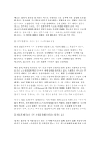 세상읽기와논술 2025년 1학기 공통형 중간과제] 아래의 두 글 중 하나를 읽고 찬성, 혹은 반대의 입장을 정하여 서론, 본론, 결론의 형식을 갖추어 논술-6