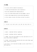 [합격 자소서] 롯데렌탈(주) 신입 영업지원-2
