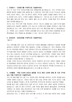 [합격 자소서] 롯데렌탈(주) 신입 영업지원-3