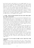 [합격 자소서] 롯데렌탈(주) 신입 영업지원-4