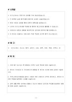 [합격 자소서] 롯데지알에스 신입 사무담당자-2