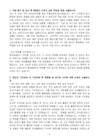 [합격 자소서] 롯데지알에스 신입 사무담당자-3
