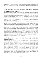 [합격 자소서] 롯데지알에스 신입 사무담당자-4