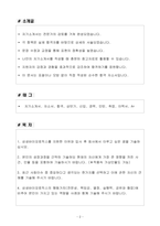 [합격 자소서] 삼성바이오로직스(주) 신입 품질관리자-2