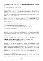 [합격 자소서] 삼성바이오로직스(주) 신입 품질관리자-3