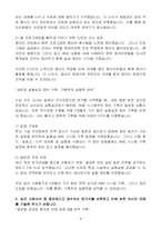 [합격 자소서] 삼성바이오로직스(주) 신입 품질관리자-4
