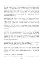 [합격 자소서] 삼성바이오로직스(주) 신입 품질관리자-5