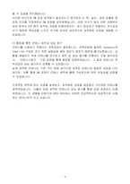 [합격 자소서] 삼성바이오로직스(주) 신입 품질관리자-6