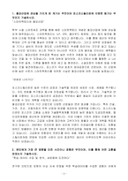 [합격 자소서] 포스코스틸리온 신입 품질관리자-3