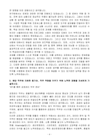 [합격 자소서] 포스코스틸리온 신입 품질관리자-4
