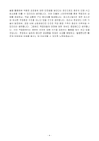 [합격 자소서] 포스코스틸리온 신입 품질관리자-6