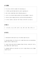 [합격 자소서] 현대차증권(주) 신입 금융영업-2