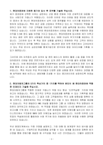 [합격 자소서] 현대차증권(주) 신입 금융영업-3