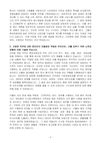 [합격 자소서] 현대차증권(주) 신입 금융영업-4