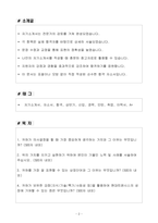 [합격 자소서] 현대트랜시스 신입 품질관리자-2