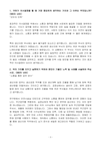[합격 자소서] 현대트랜시스 신입 품질관리자-3