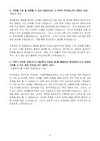 [합격 자소서] 현대트랜시스 신입 품질관리자-4
