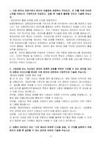[합격 자소서] NH농협은행 신입 금융영업-3