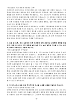 [합격 자소서] NH농협은행 신입 금융영업-4