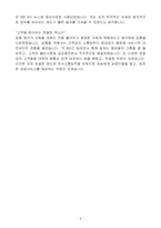[합격 자소서] NH농협은행 신입 금융영업-5