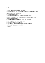 관광법규 2025년 1학기 중간과제물 -최후의 보충적 법원으로 인정하고 있는 것은, 행정객체가 제3자와 하는 법률적 행위를 보충함으로써 그 법률적 행위의 효력을 완성시키는 행정행위를 의미-2